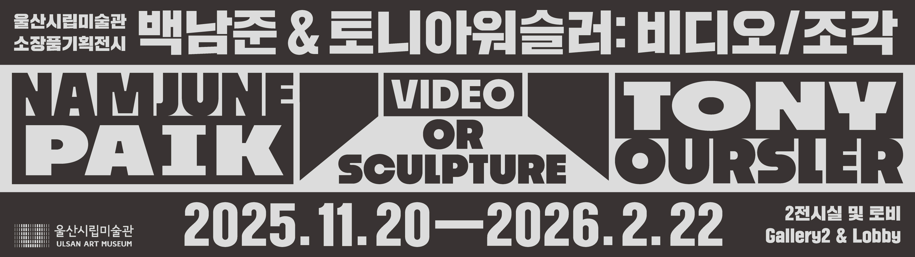 Nam June Paik & Tony Oursler
November 20, 2025 – February 22, 2026