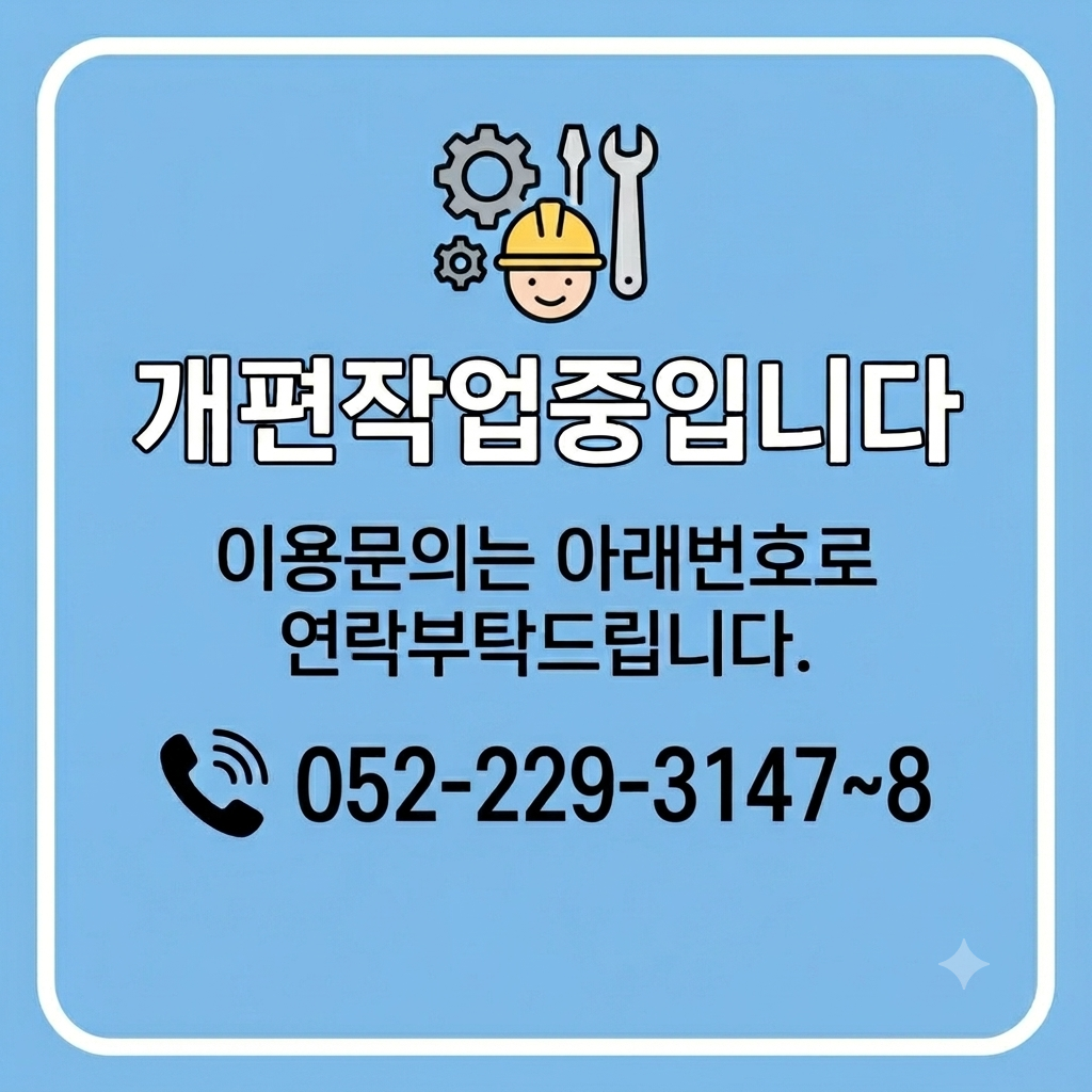 공지사항