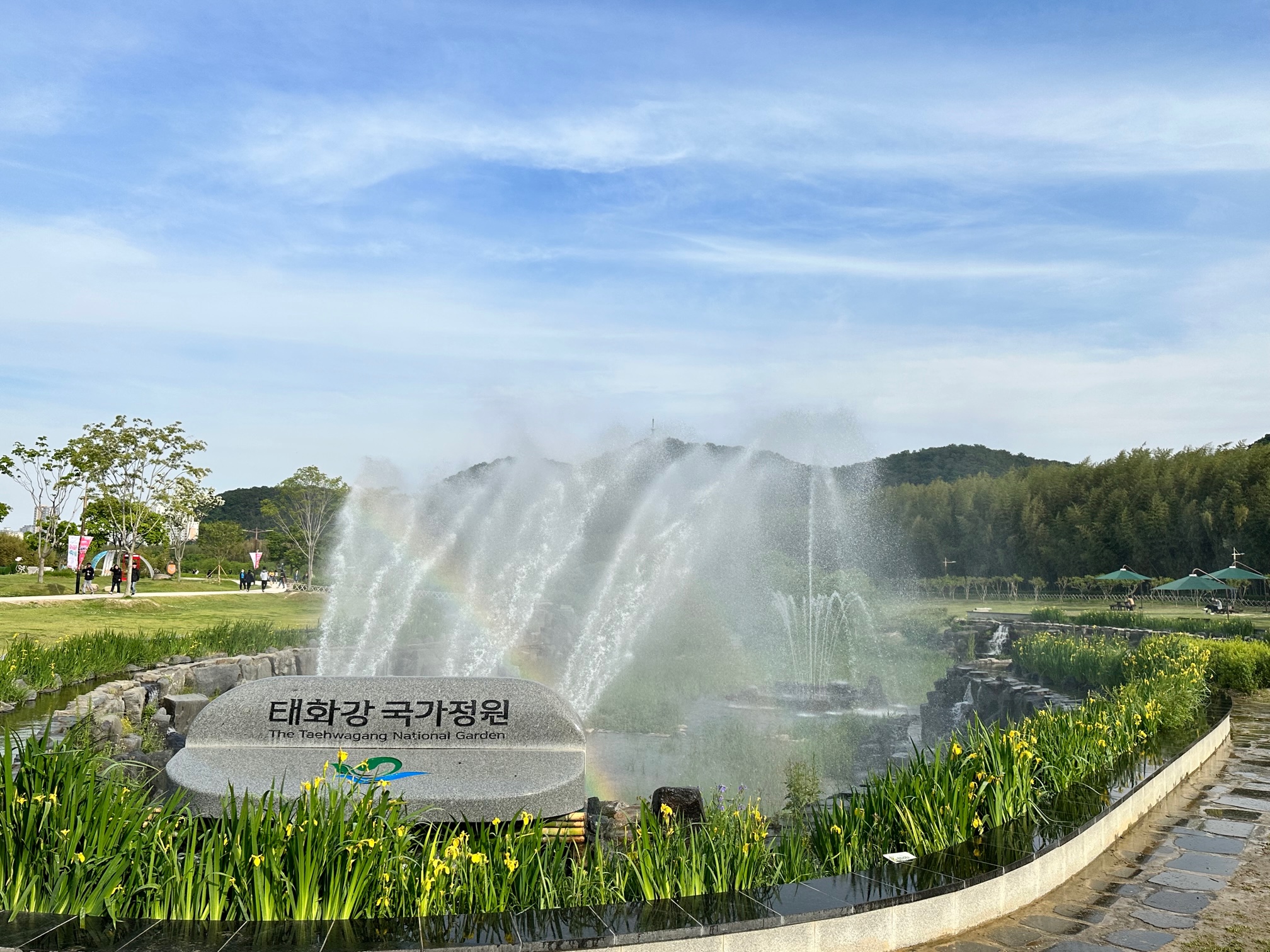 무지개정원