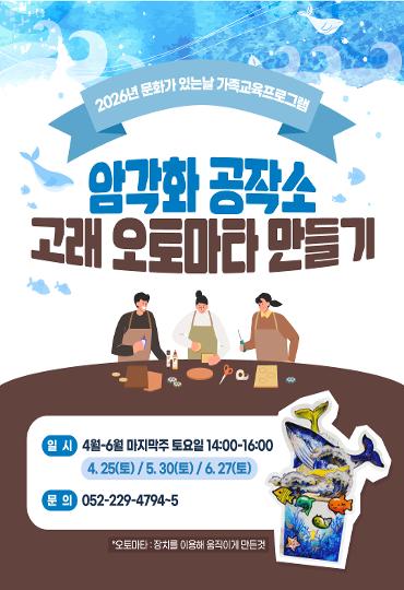 6월 <암각화 공작소> 참여자 모집 안내