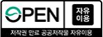 "자유이용"