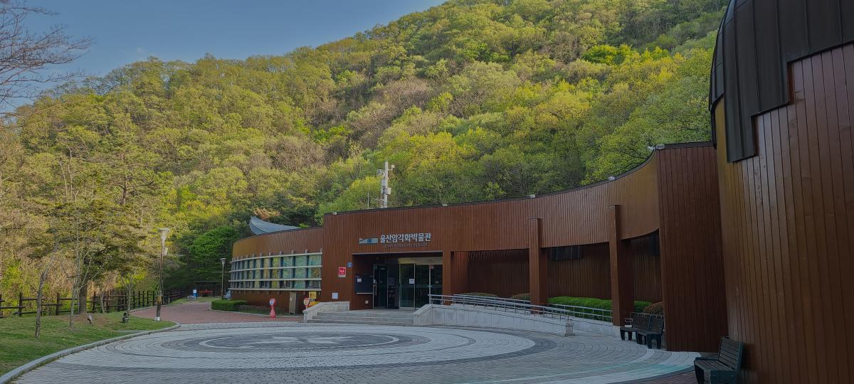 울산암각화박물관